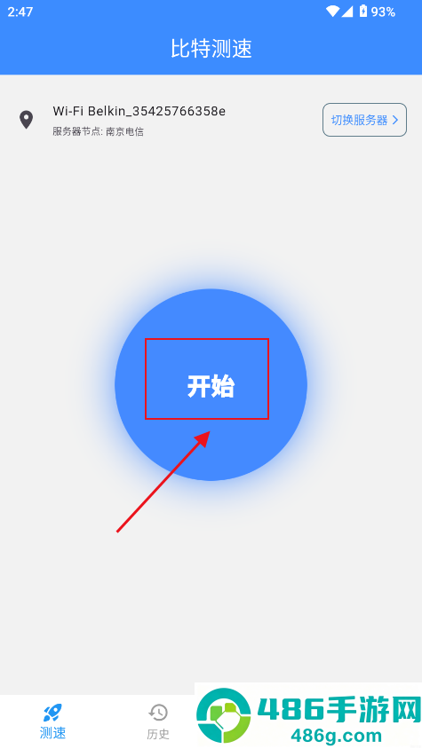 比特测速官方版下载