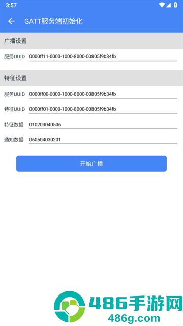 调试全能王免广告