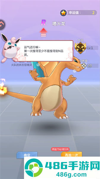 冲吧小精灵官方版