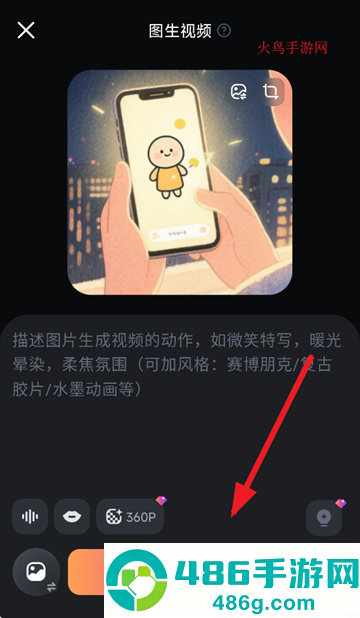 拍我AIApp官方下载