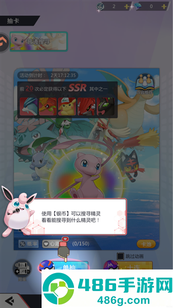 冲吧小精灵官方版