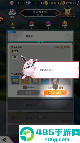 冲吧小精灵官方版