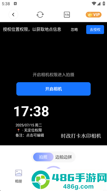 时改打卡水印相机app