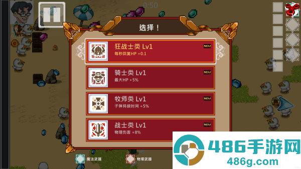 书呆子幸存者安卓