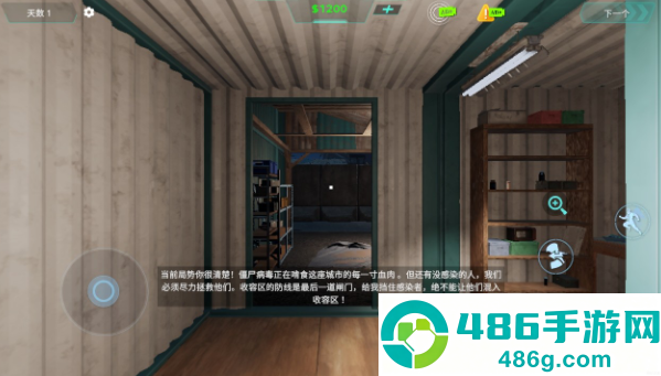边境丧尸检察官下载手机版
