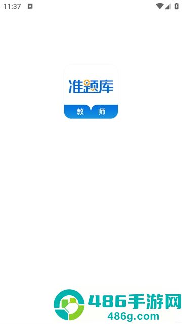 教师资格准题库app