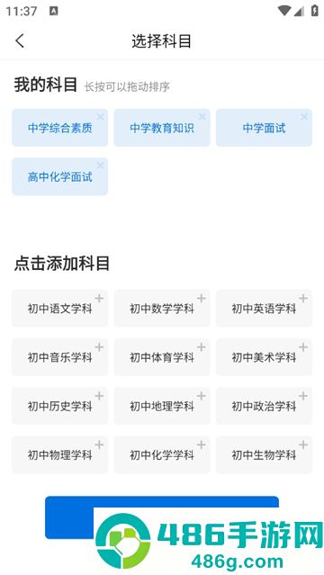 教师资格准题库app