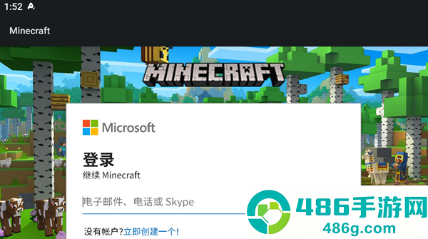 我的世界下载正版国际服(Minecraft)