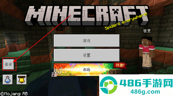 我的世界下载正版国际服(Minecraft)