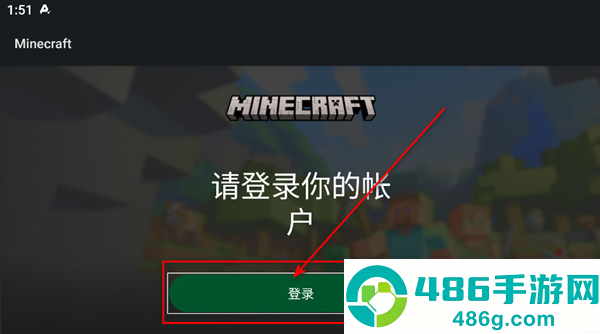 我的世界下载正版国际服(Minecraft)