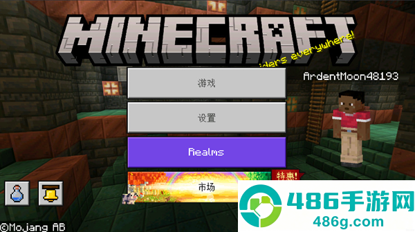 我的世界下载正版国际服(Minecraft)