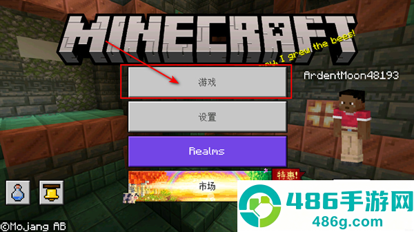 我的世界下载正版国际服(Minecraft)