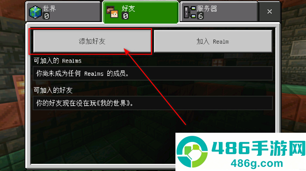 我的世界下载正版国际服(Minecraft)