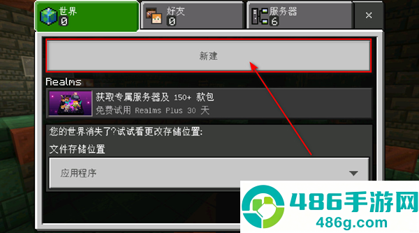 我的世界下载正版国际服(Minecraft)
