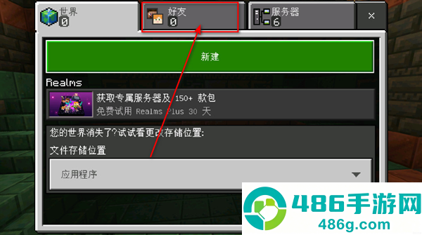 我的世界下载正版国际服(Minecraft)