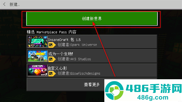 我的世界下载正版国际服(Minecraft)