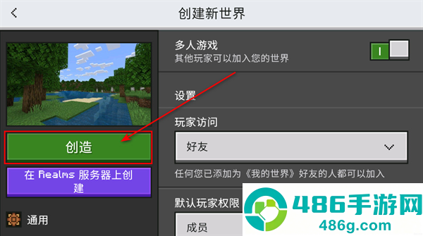 我的世界下载正版国际服(Minecraft)