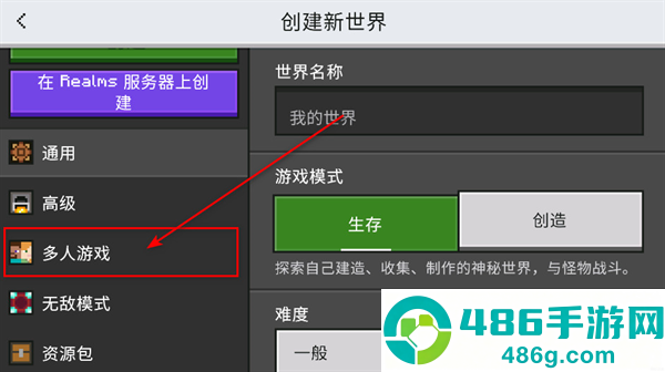 我的世界下载正版国际服(Minecraft)