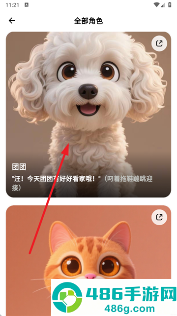 Feelio ai官方下载最新版