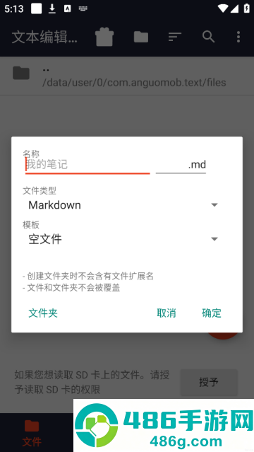文本编辑器手机版