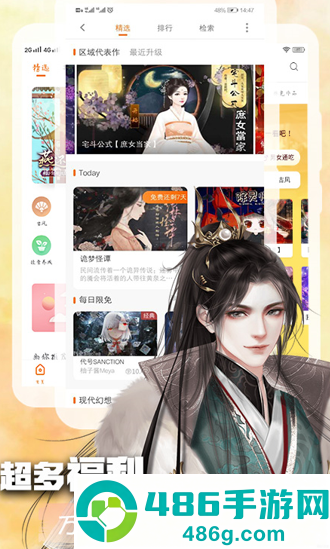 橙光app官方下载