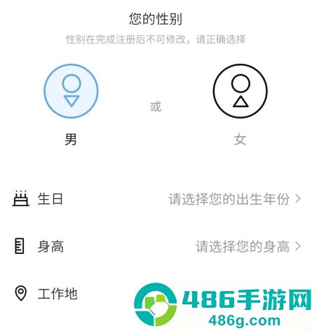 你的先生app下载安装