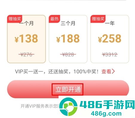 你的先生app下载安装