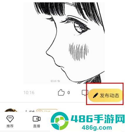 你的先生app下载安装