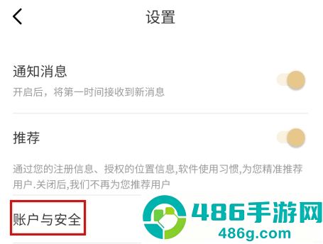 你的先生app下载安装