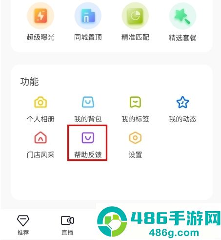 你的先生app下载安装