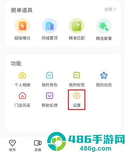你的先生app下载安装