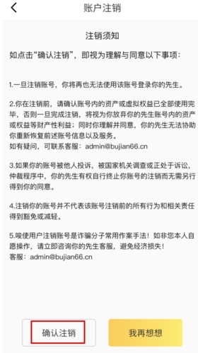 你的先生app下载安装