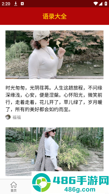 节日祝福大全app