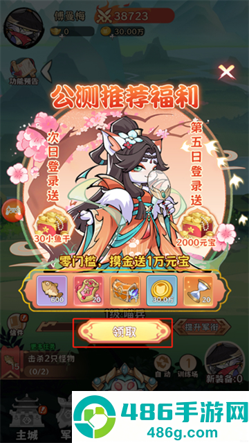 探探猫大作战app