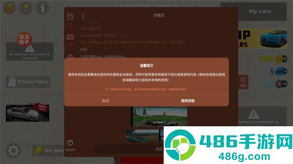 汽车模拟器2内置涂装版虫虫助手