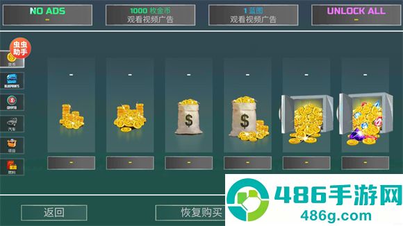 汽车模拟器2内置涂装版虫虫助手