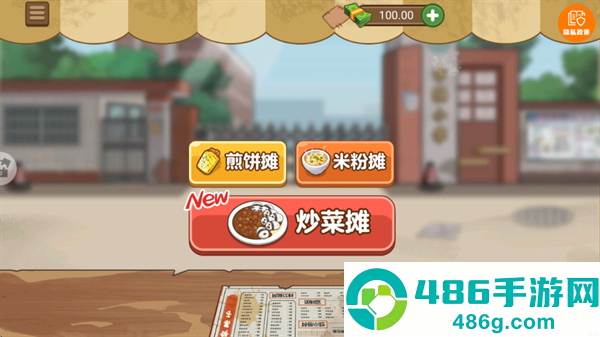 校外小吃街免广告
