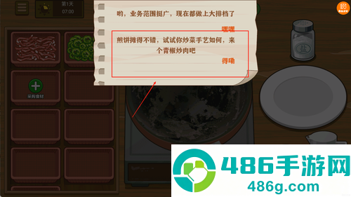 校外小吃街免广告