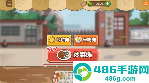 校外小吃街免广告