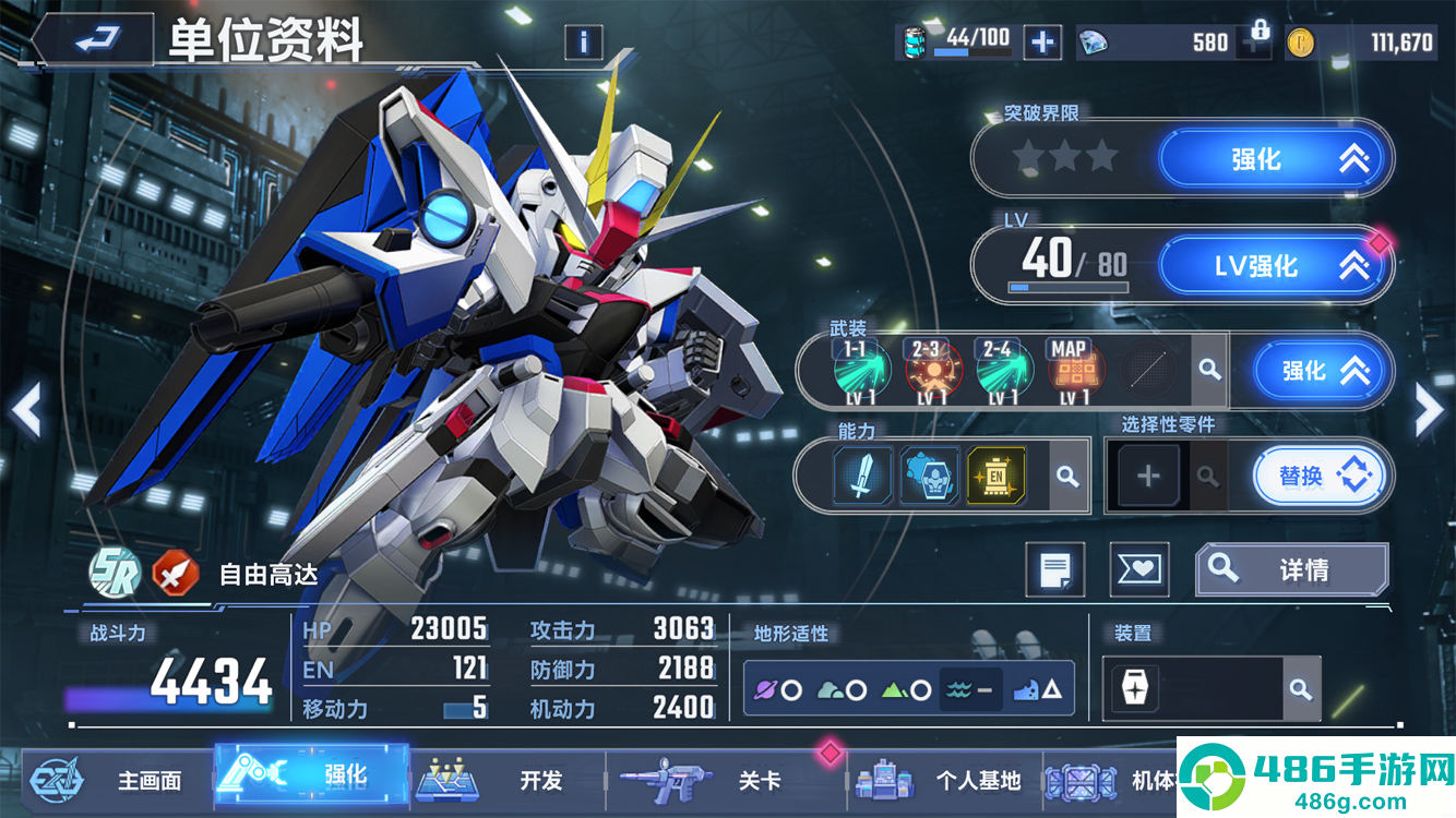 SD高达G世代永恒最新版(Gジェネ ET安装器)