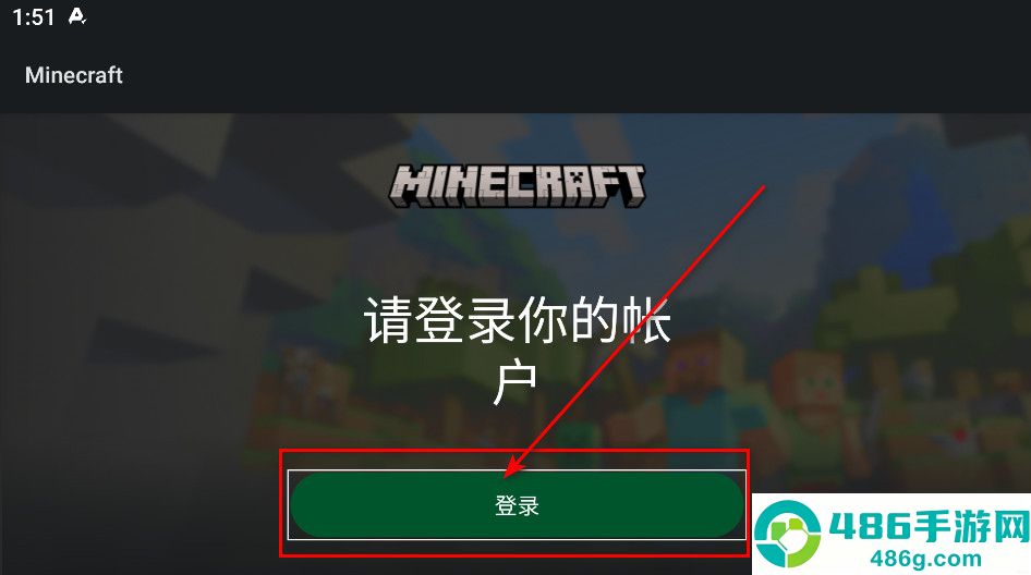 我的世界国际服官方正版下载(Minecraft)