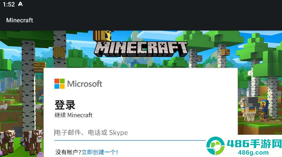 我的世界国际服官方正版下载(Minecraft)