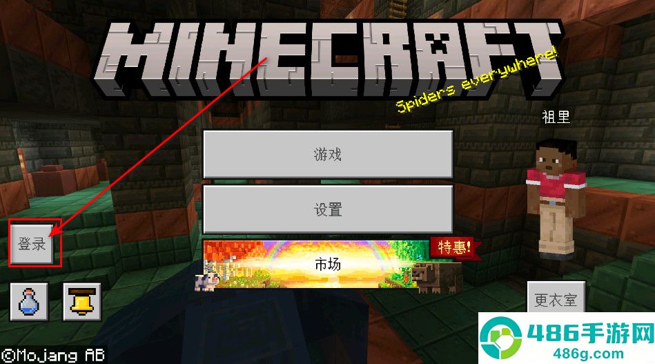 我的世界国际服官方正版下载(Minecraft)
