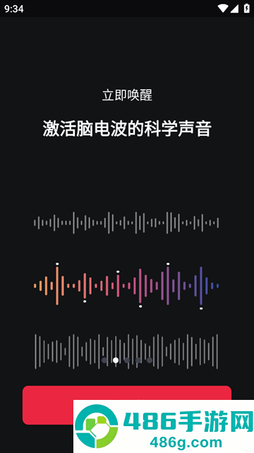 使命闹钟Alarmy安卓版下载