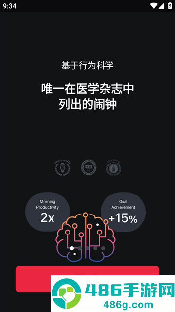 使命闹钟Alarmy安卓版下载