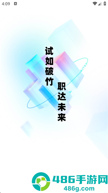 无人机驾驶员考试聚题库app