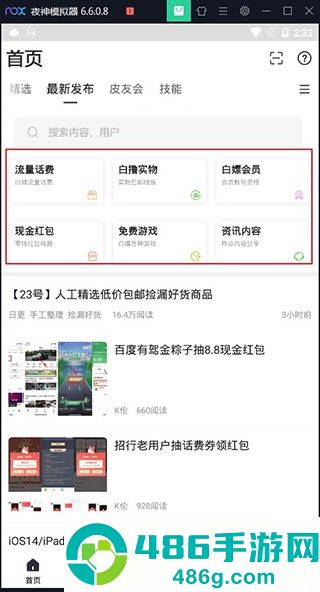 小嘀咕app官方下载