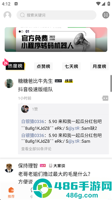 小嘀咕app官方下载