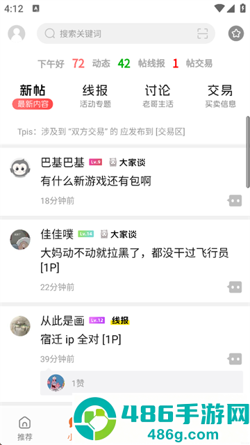 小嘀咕app官方下载