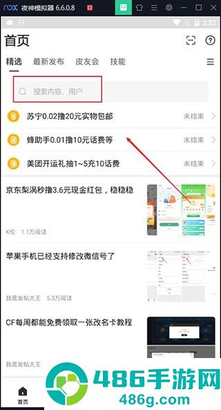 小嘀咕app官方下载